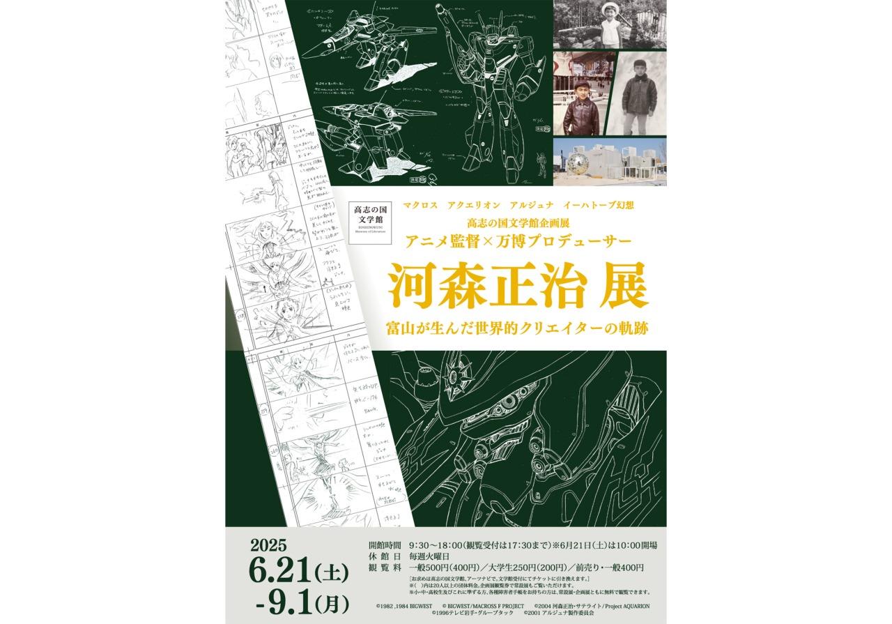 解態新書 SHOJI KAWAMORI EXPO 解態新書 SHOJI KAWAMORI EXPO 解態新書 SHOJI KAWAMORI EXPO