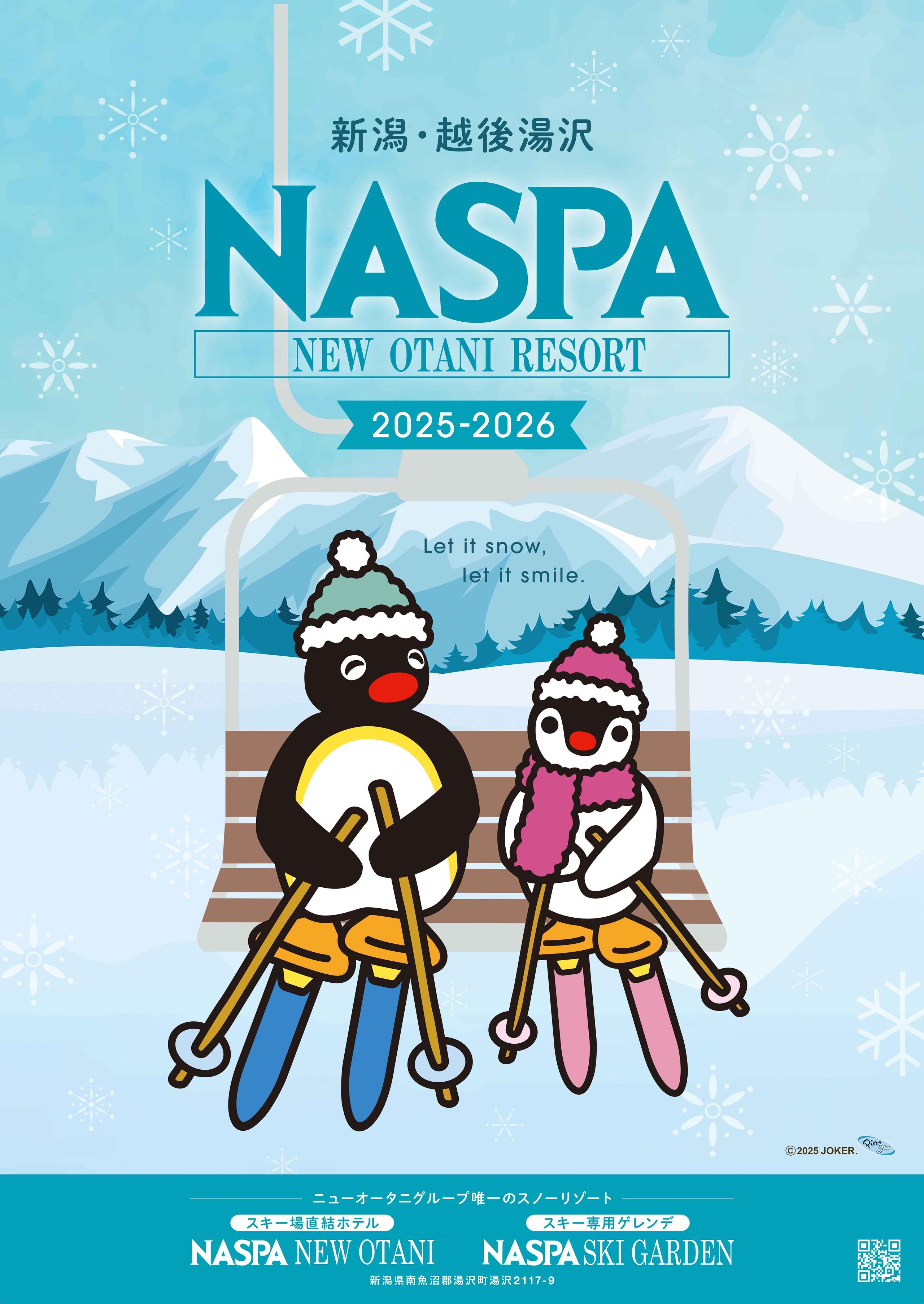 iwafu - 【湯沢冬花火2026】NASPAスキーガーデン｜北陸信越 新潟｜日本