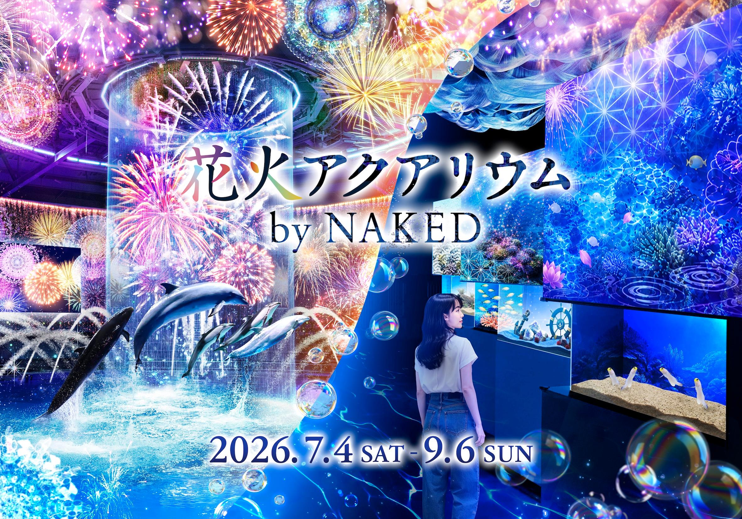 iwafu - マクセル アクアパーク品川「花火アクアリウム by NAKED
