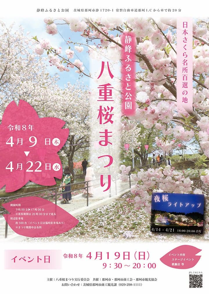 関東周辺四季の花巡り 関東周辺四季の花巡り 関東周辺四季の花巡り 四季の花巡り 関東周辺 花