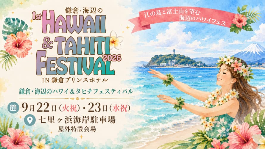 iwafu - Kamakura Seaside Hawaii Tahiti Festival IN Kamakura Prince