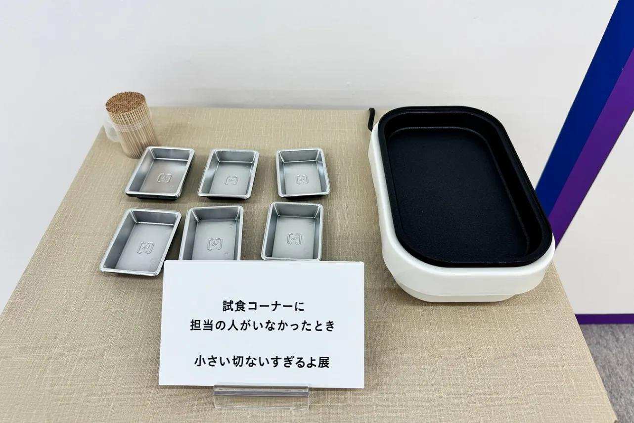iwafu - いい人すぎるよ展 2026 + 微わかる展|関西 大阪|日本期間限定文化旅行ガイド|深い体験と地域活動情報プラットフォーム