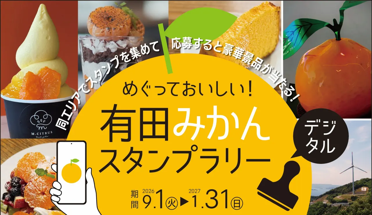 iwafu - どんどん広場 みかんリンゴ祭り｜関西 和歌山｜日本期間限定