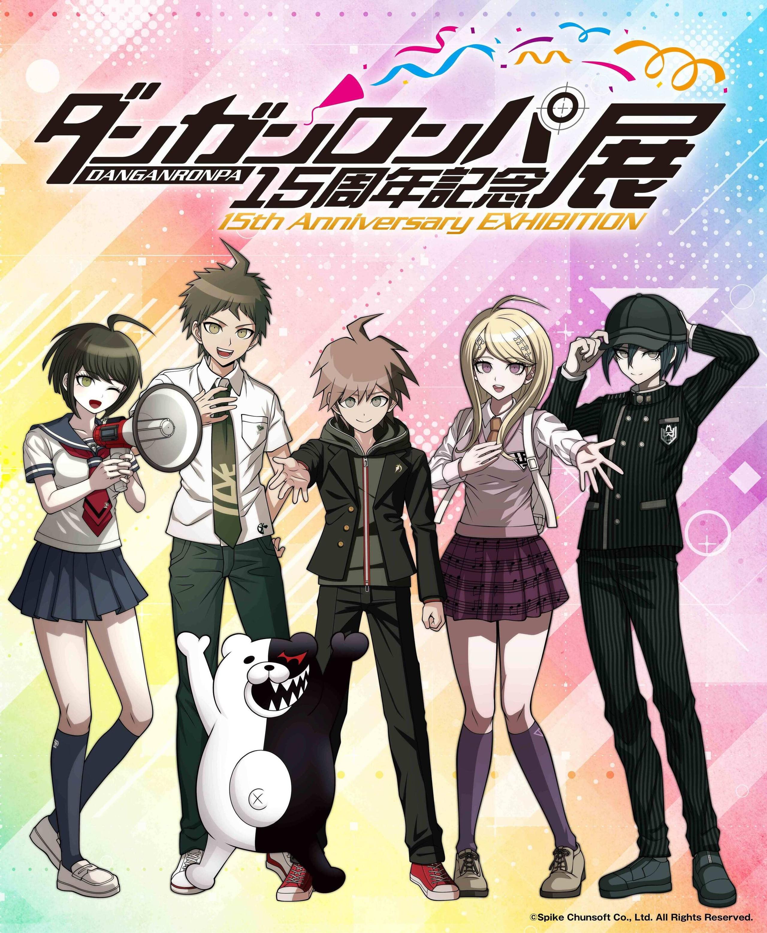 iwafu - ダンガンロンパ15周年記念展｜関西 大阪｜日本期間限定文化