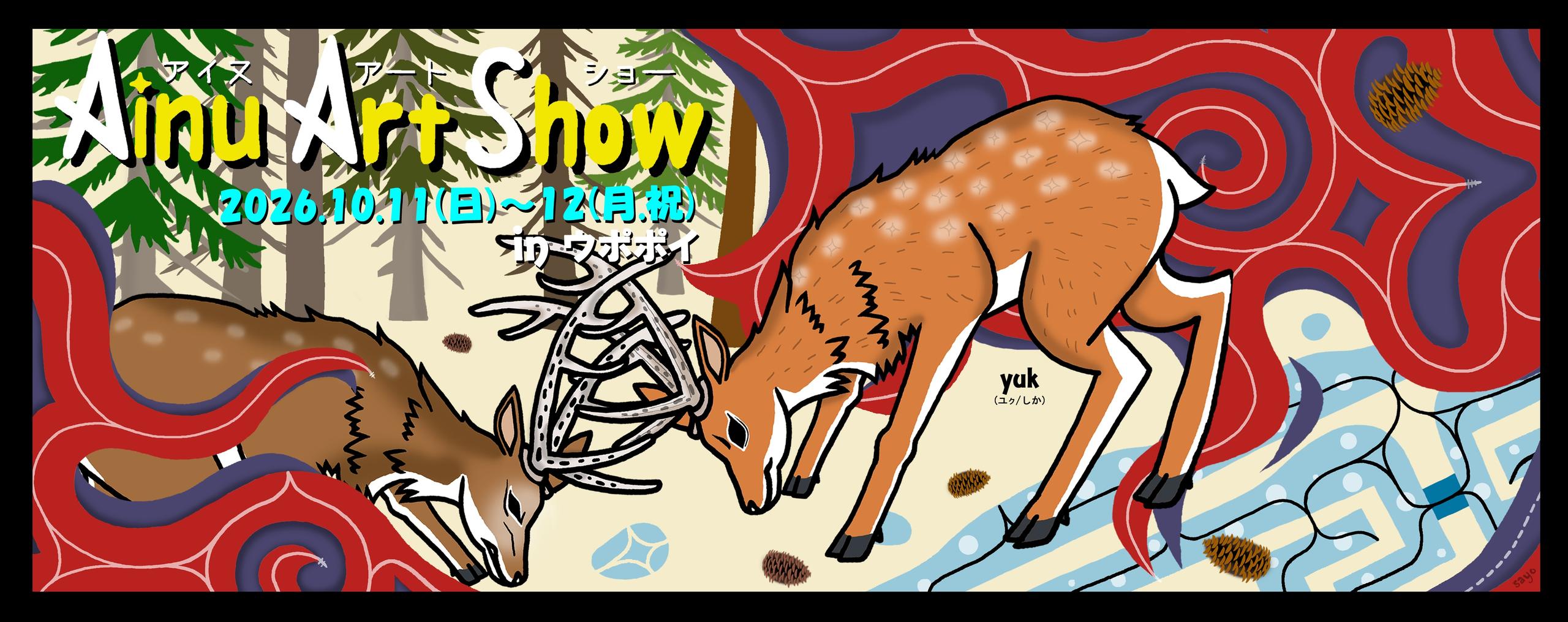 iwafu - ウポポイ「アイヌアートショー2026」｜北海道 北海道